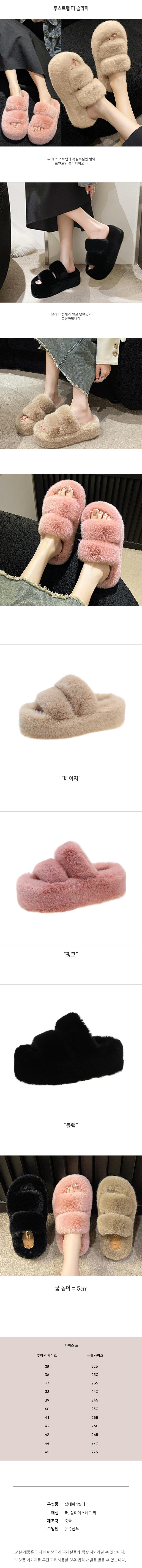 twostrap_fur_01.jpg